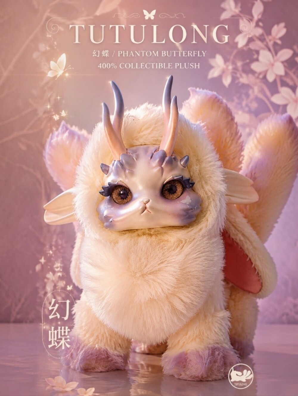 TUTULONG 400% Phantom Butterfly 幻蝶 Plush Art Figure w/ Card